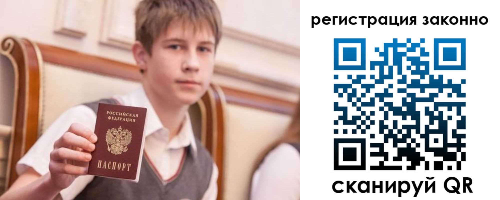 прописка для работы в Алексине