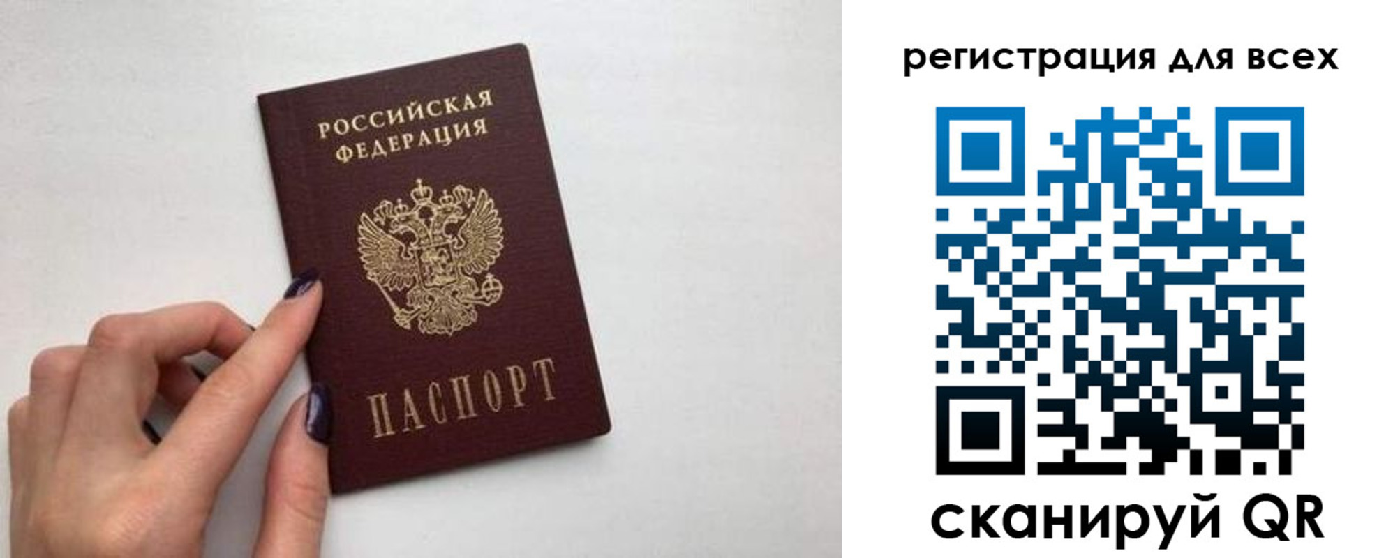 прописка паспорт в Алексине